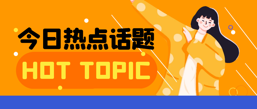 利来老牌游戏平台揭晓！今日精彩综艺节目回顾明日又将开启新篇章！